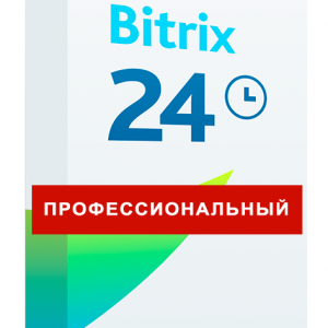 Профессиональный (1 мес.) Лицензия 1С-Битрикс24