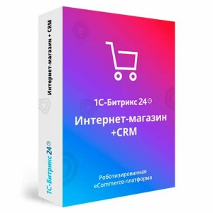 Интернет-магазин + CRM (корпоративный портал) 12 мес., продление. Программа для ЭВМ 1С-Битрикс24